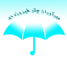 مهرآوران چتر فیروزه ای